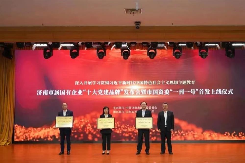 黨建品牌 | 市屬國有企業(yè)“十大黨建品牌”發(fā)布，元首針織黨支部“學(xué)為首·同心元”品牌榜上有名