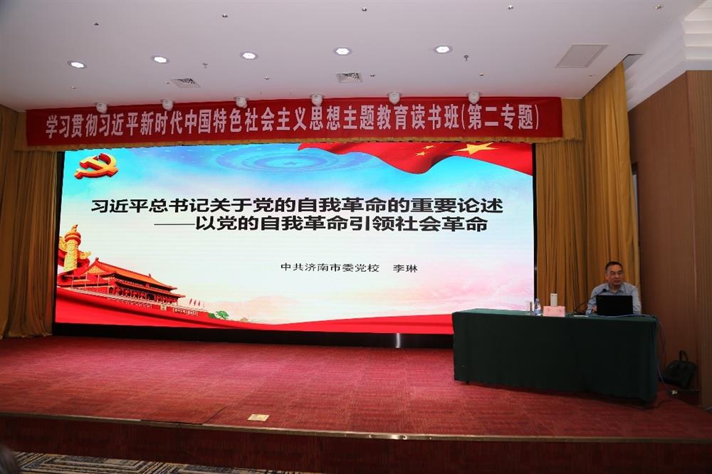 產(chǎn)發(fā)科技、產(chǎn)發(fā)資本、產(chǎn)發(fā)園區(qū)、市工程咨詢?cè)郝?lián)合舉辦學(xué)習(xí)貫徹習(xí)近平新時(shí)代中國(guó)特色社會(huì)主義思想主題教育讀書班第二期專題學(xué)習(xí)