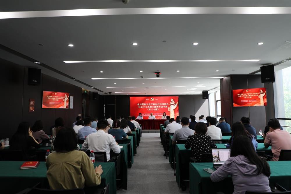 主題教育 || 市工程咨詢?cè)?、產(chǎn)發(fā)科技、產(chǎn)發(fā)資本、產(chǎn)發(fā)園區(qū)聯(lián)合舉辦學(xué)習(xí)貫徹習(xí)近平新時(shí)代中國特色社會(huì)主義思想主題教育讀書班第三專題學(xué)習(xí)