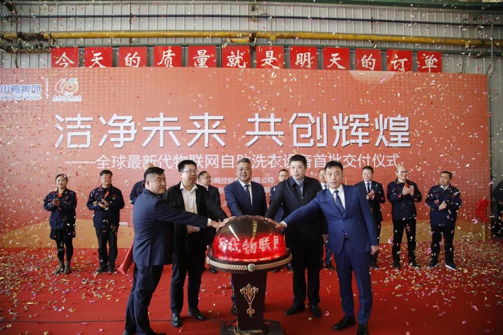 沖刺四季度，項目深化顯成效——小鴨控股集團(tuán)：深入推進(jìn)出口業(yè)務(wù) 開拓國際外貿(mào)市場 小鴨控股集團(tuán)海外出口訂單穩(wěn)步向上